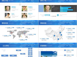 文藝公司品牌展示PPT模板 千圖網28183992號免費下載指南