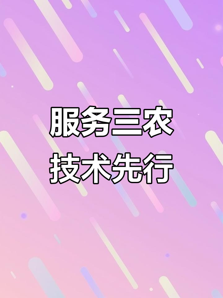 科技興農，雙輪驅動 實體廠商與軟件開發共譜農業現代化新篇