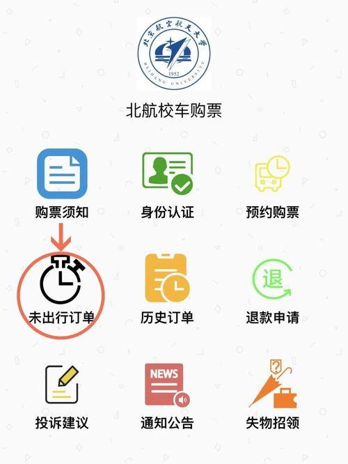 兩校區校車預約購票系統正式上線，數字服務助力便捷出行